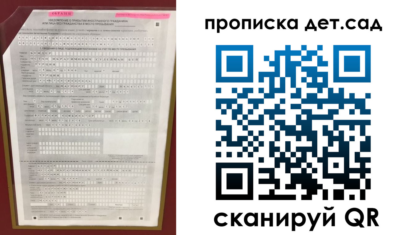 прописка штамп в Куртамыше