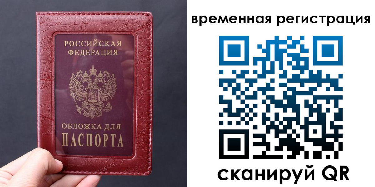 где прописаться в Куртамыше