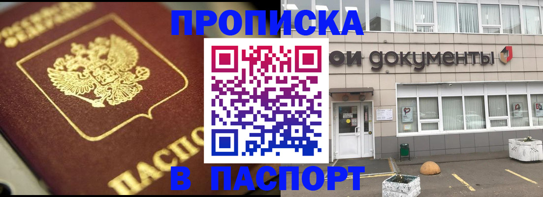 где прописаться в Куртамыше