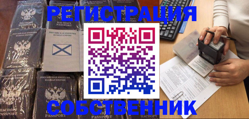 прописка иностранных граждан в Куртамыше
