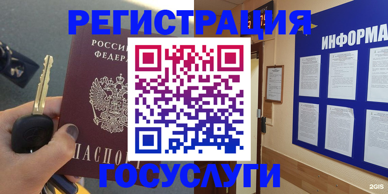 купить прописку в Куртамыше